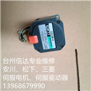 0IK1GN-A 二手步进伺服电机 专业销售维修一体化